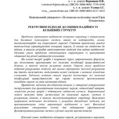 323857-Текст статті