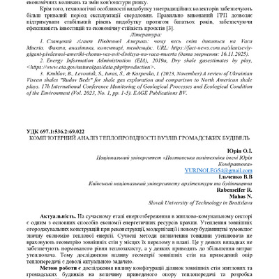 Академ_2025 397-398