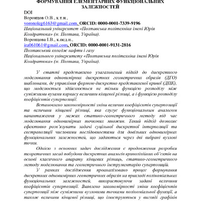 Ст_Воронцов_О.В._Мелітополь_червень_2025_6