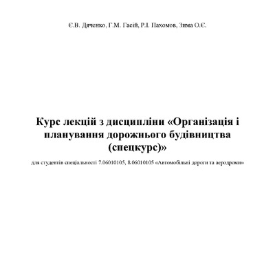 Конспект БА