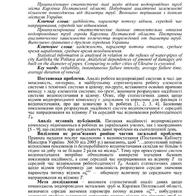 Матяш_ЗНП_2010_2_35