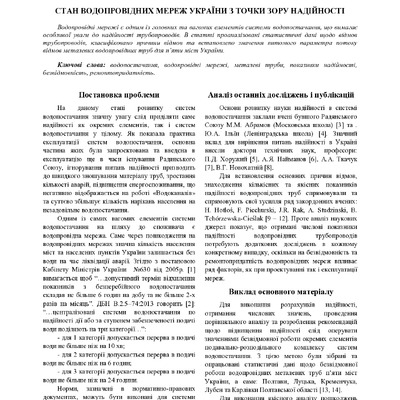 Матяш_kgm_tech_2015_123_18