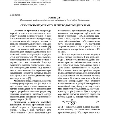 Матяш_Сезон_2016_2_71