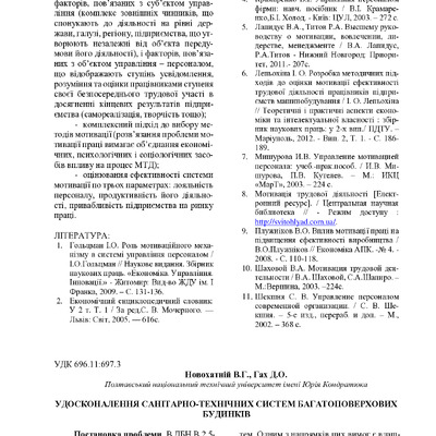 Нов_Гах_Nvb_2015_3