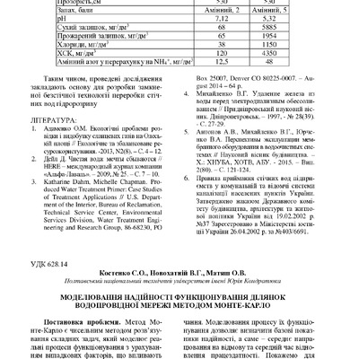 Матяш_Кост_Nvb_2015_4