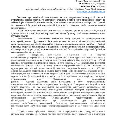 Академ_2025 350-351