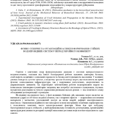 Академ_2025184-187