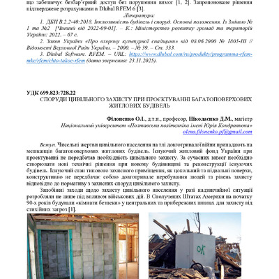 Академ_2025 366-368