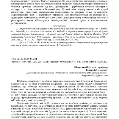 Академ_2025 364-366