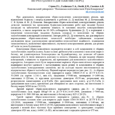 Академ_2025 353-357