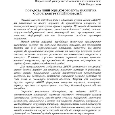 334447-Текст статті-776403-1-10-20250703