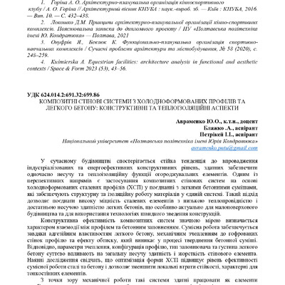 Академ_2025 216-217