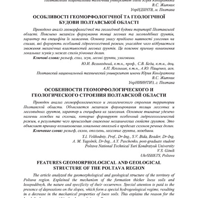 Особливості_2012_4(2)__9