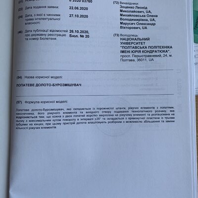 изображение_viber_2020-11-13_09-24-39