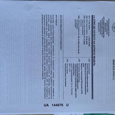 изображение_viber_2020-11-13_09-24-39_2