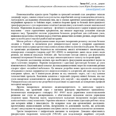 Академ_2025 258-259