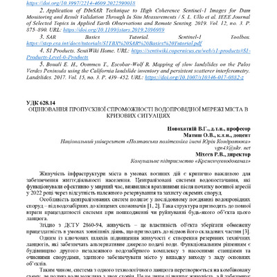 Академ_2025 303-304