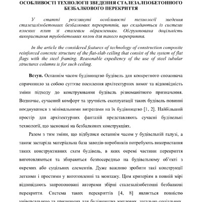 Стаття Стороженко