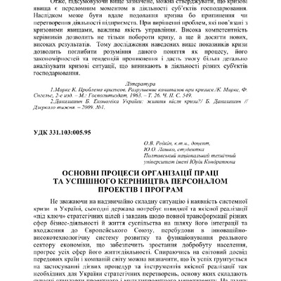 Основні процеси 325-327