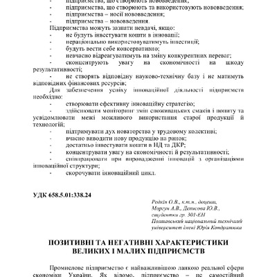 Позитив. 10-12