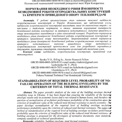 СемкоВ_Лещенко