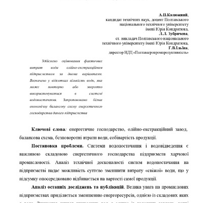 СТАТТЯ АГРО - копия