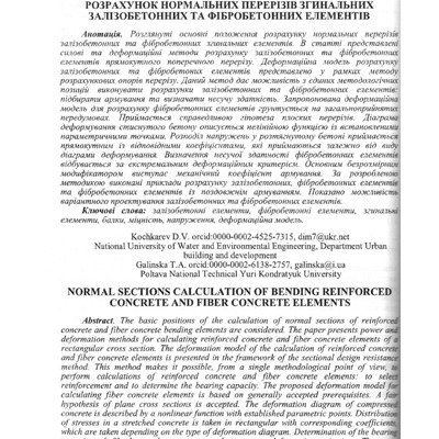 Кочкарьов_Галінська