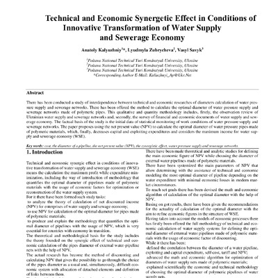 Калюжний (1)