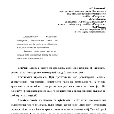 СТАТТЯ АГОРО 2 (1)