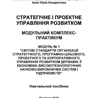 ІР Редкін мод. №1 2019