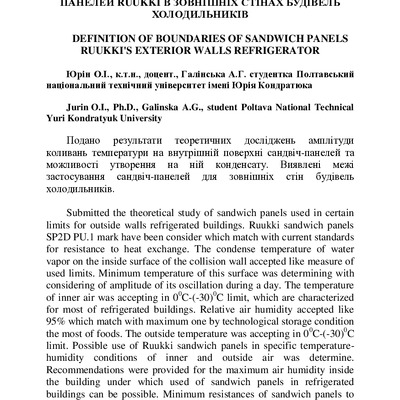 Юрін_stmrb_2015_3_38