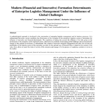 Галінська,Комеліна