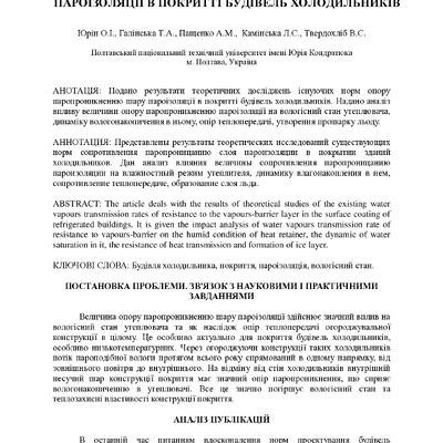 Юрін_buko_2014_80_42