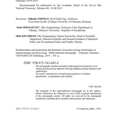 Monograph титул