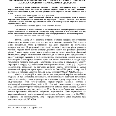 ВіснДПУosoblivostі