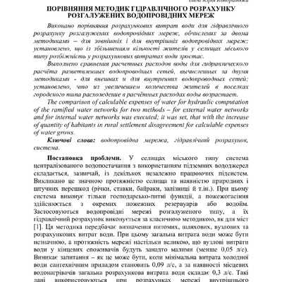 Матяш_Нов_ЗНП_2009_2_37