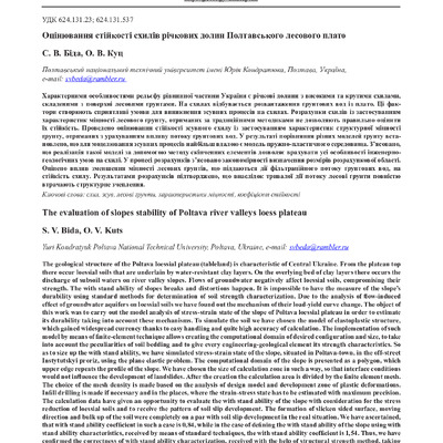 Оцінювання_2016_24_18_4