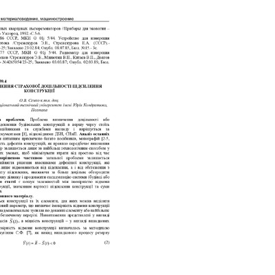 smmit_2005_35(2)__37