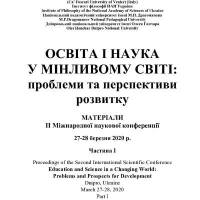 Тези_Частина 1_Текст