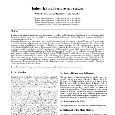 Руденко_3_2018