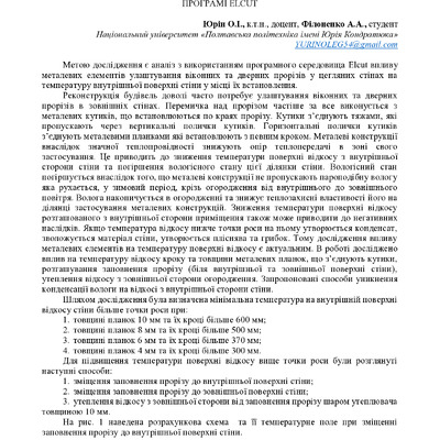 Академ_2025 399-401