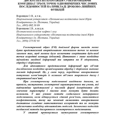 Ст_Воронцов_О.В._Мелітополь_червень_2020_1