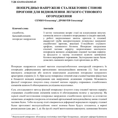 zbirnyk 26 трав 2023-253-254