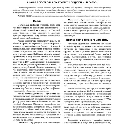 Пахомов_KhUPS_2013_3