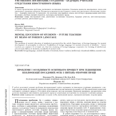 Пахомов_2014_11(14)