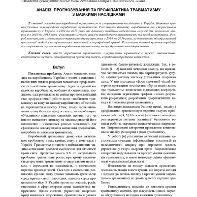 Пахомов_KhUPS_2015_2