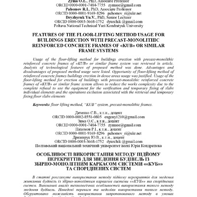 Збірник Лондон-12-13