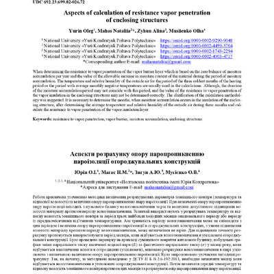 ЗНП+2020_2_Юрін