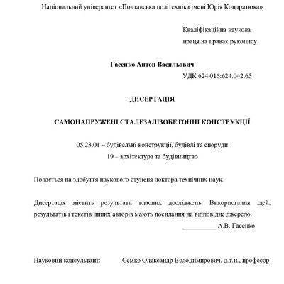 +Dissertation_Hasenko