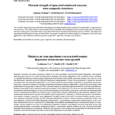 ЗНП_2020_55_Галінська